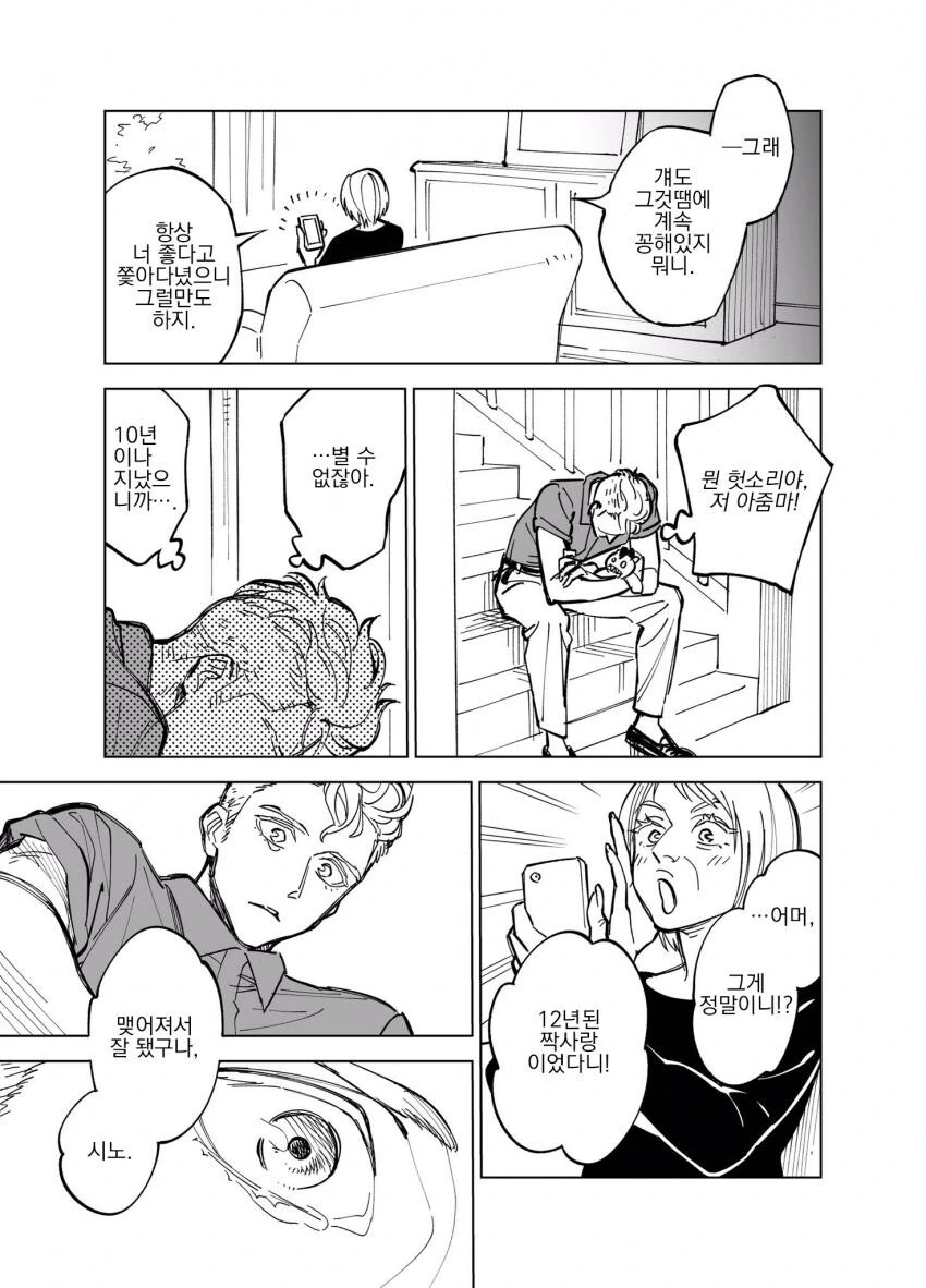 manga_1315908_003.webp