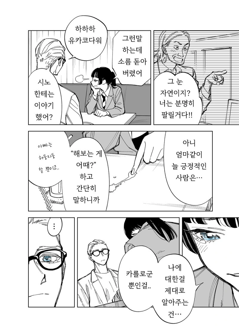 manga_1315908_010.webp