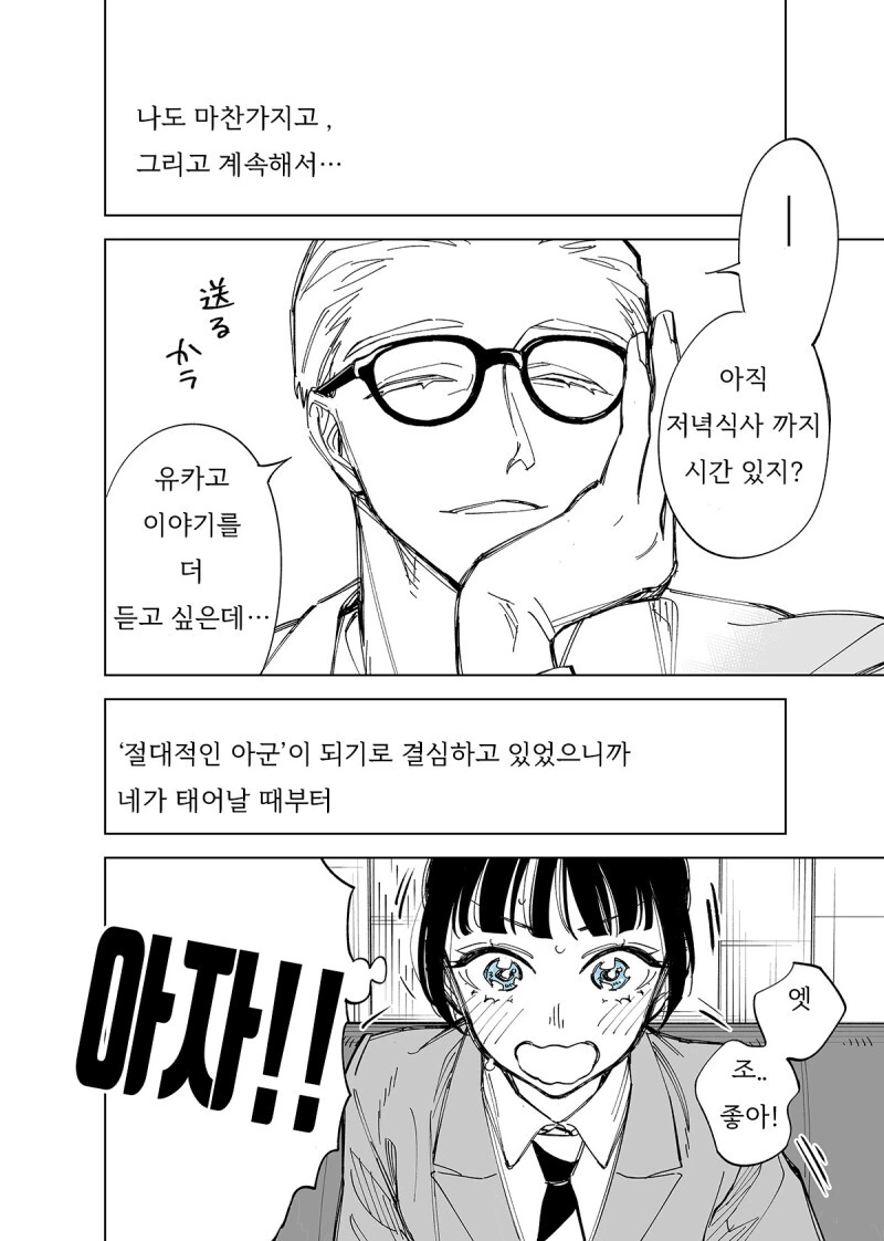 manga_1315908_012.webp
