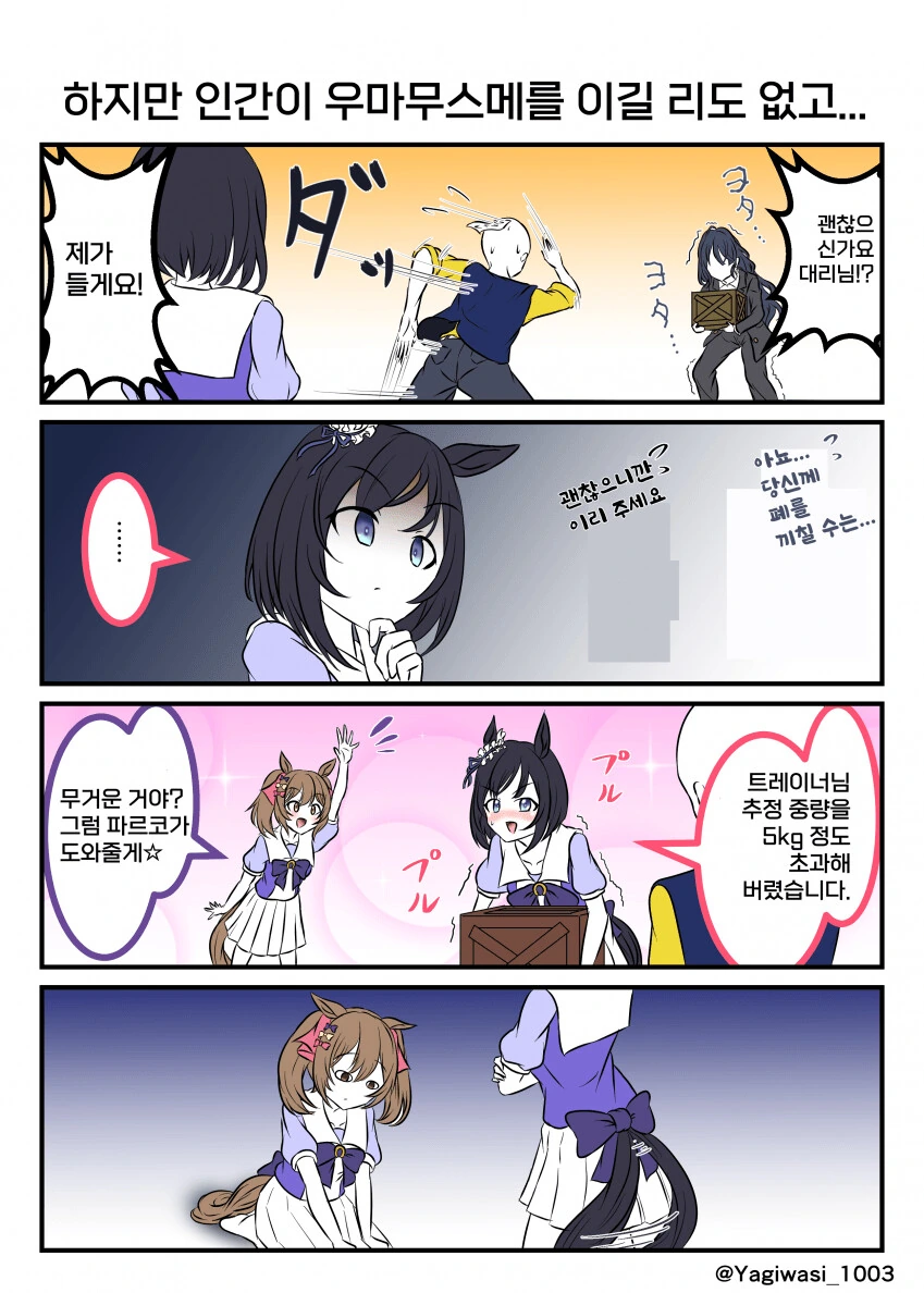 manga_1396345_001.webp