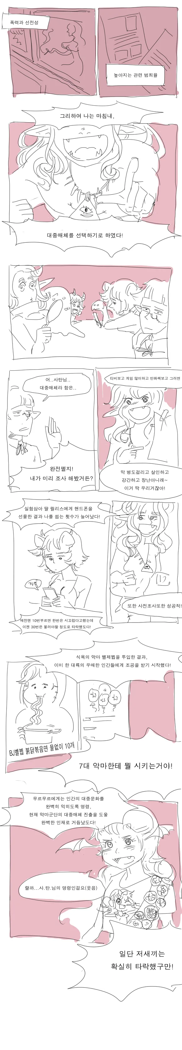 manga_1415591_002.webp