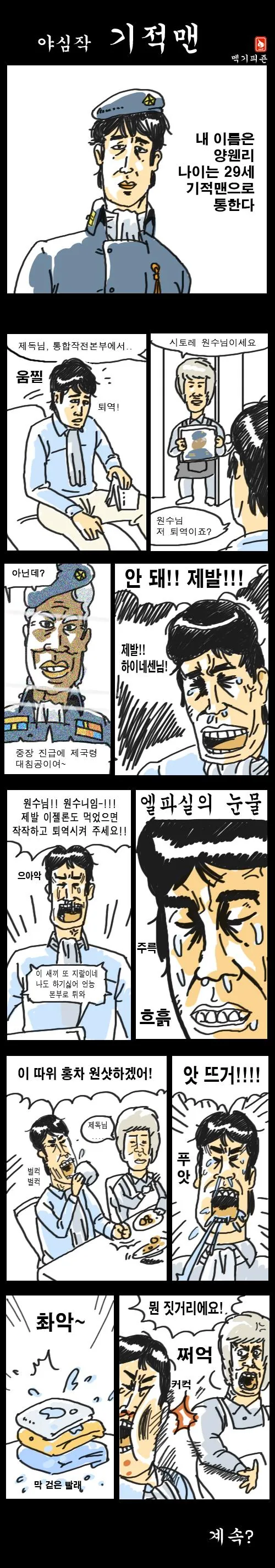 manga_148700_001.webp