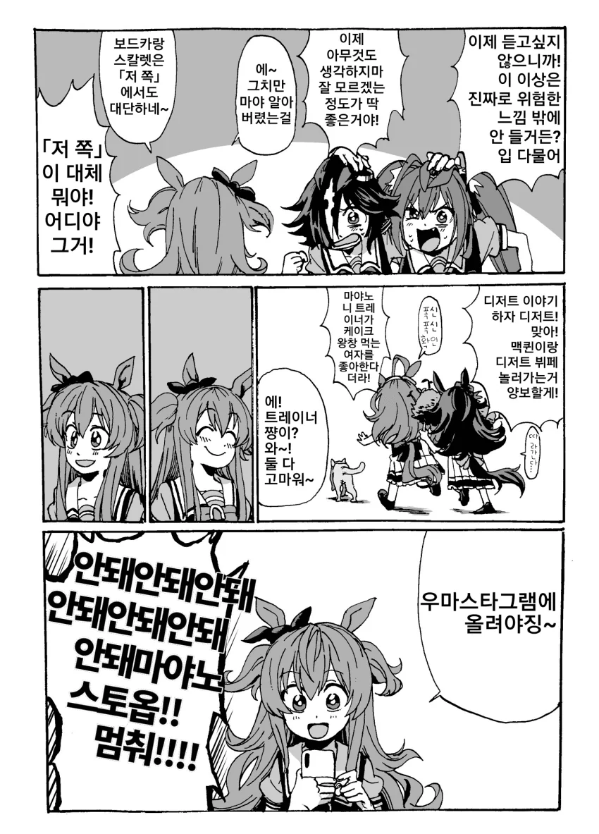 manga_1522718_004.webp