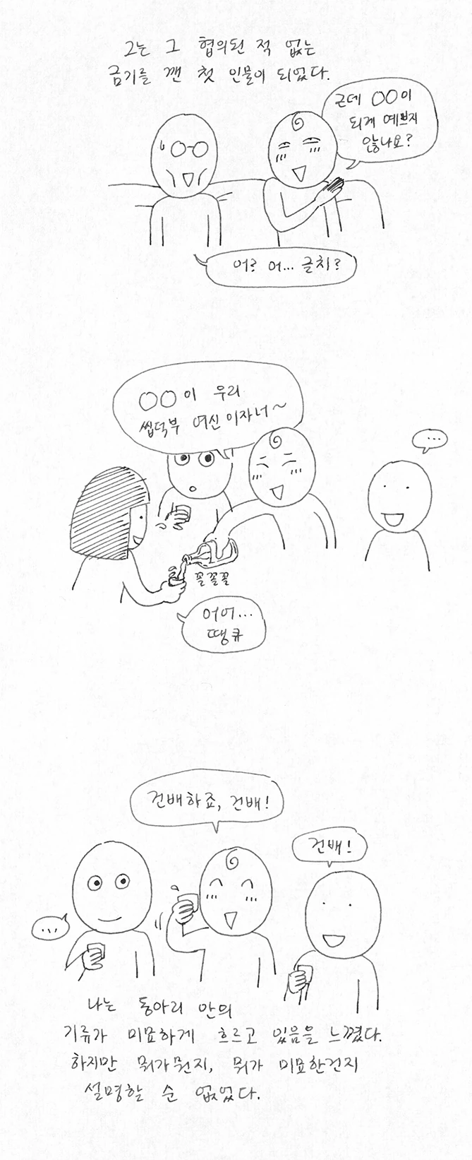 manga_1549492_006.webp
