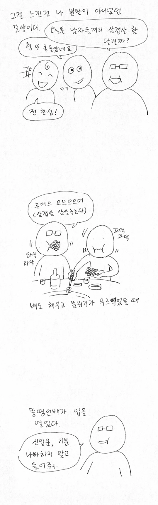 manga_1549492_007.webp