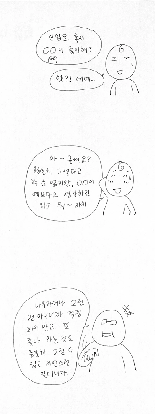 manga_1549492_008.webp