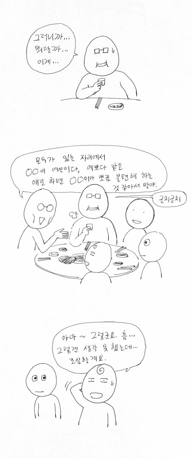 manga_1549492_009.webp