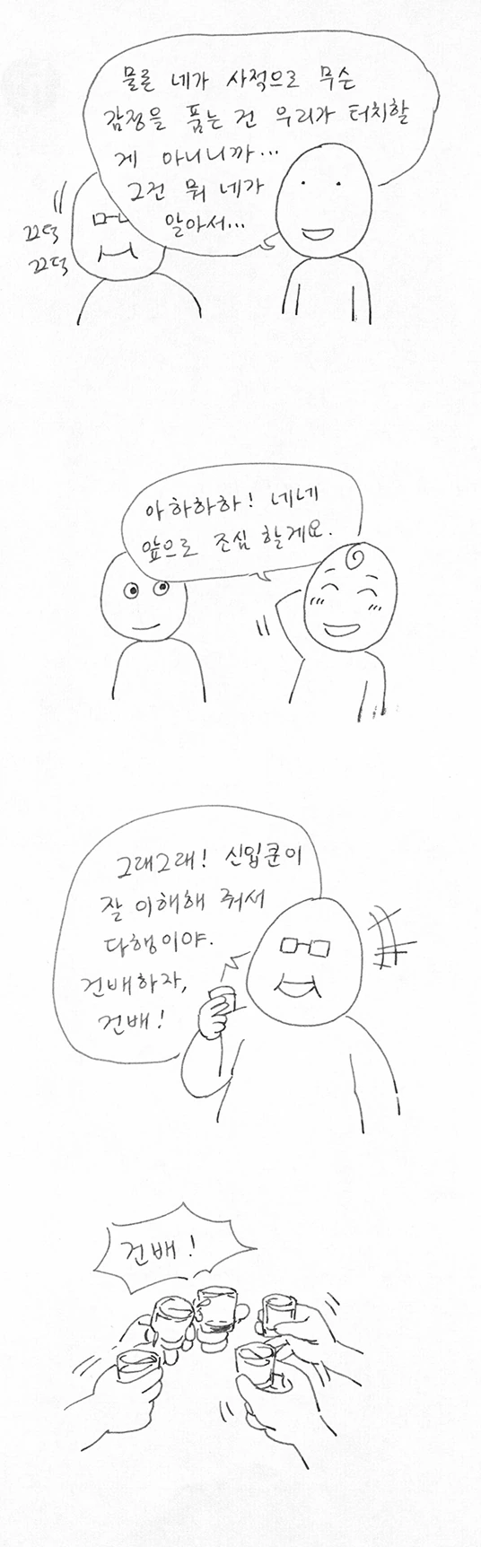 manga_1549492_010.webp