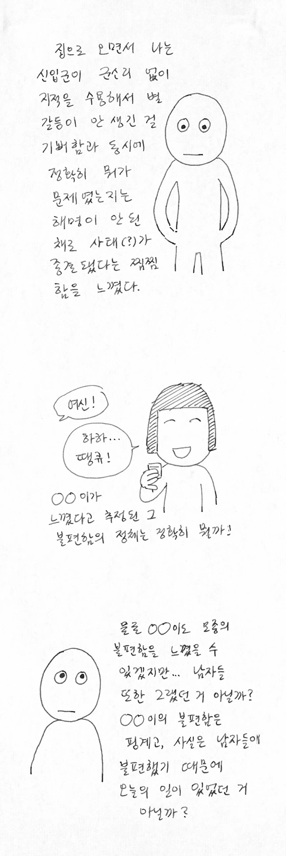 manga_1549492_011.webp
