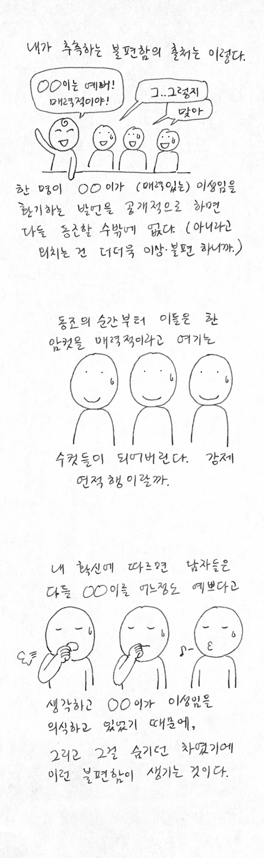 manga_1549492_012.webp