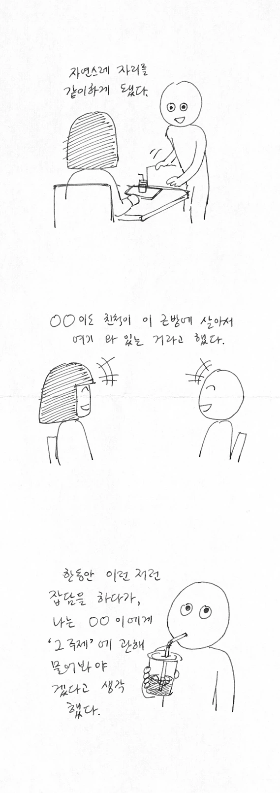 manga_1549492_015.webp