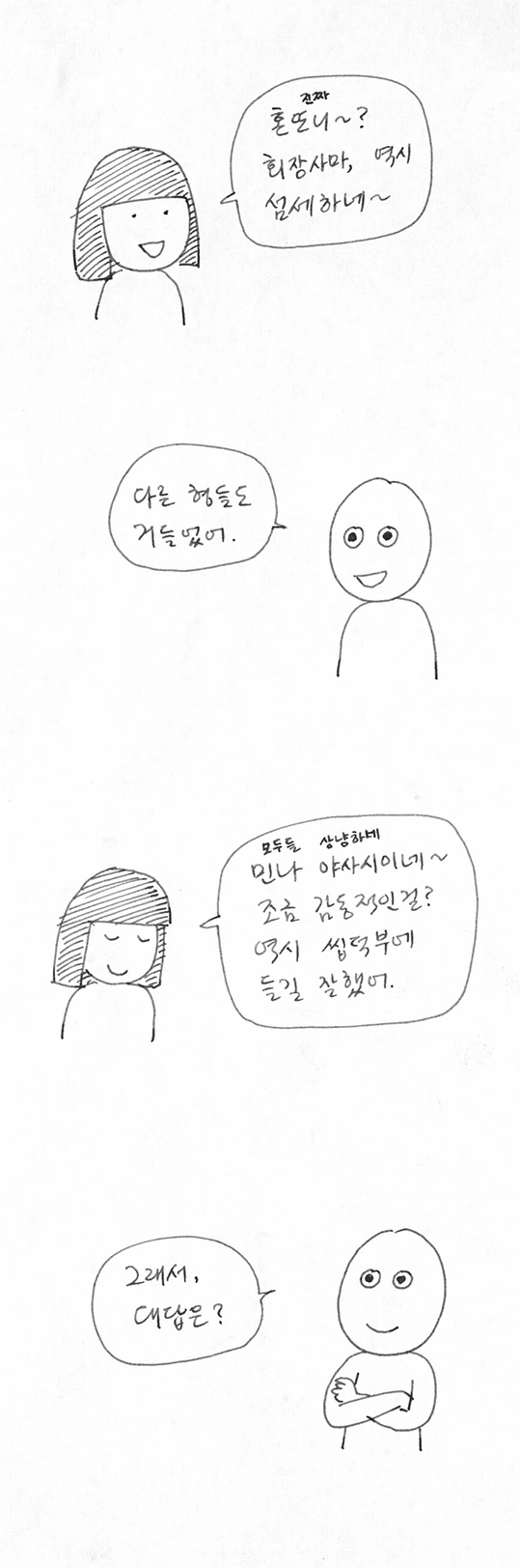 manga_1549492_017.webp