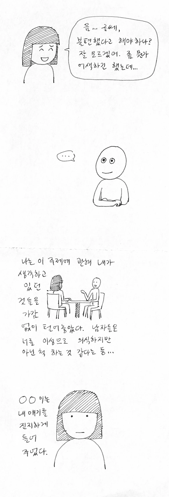 manga_1549492_018.webp