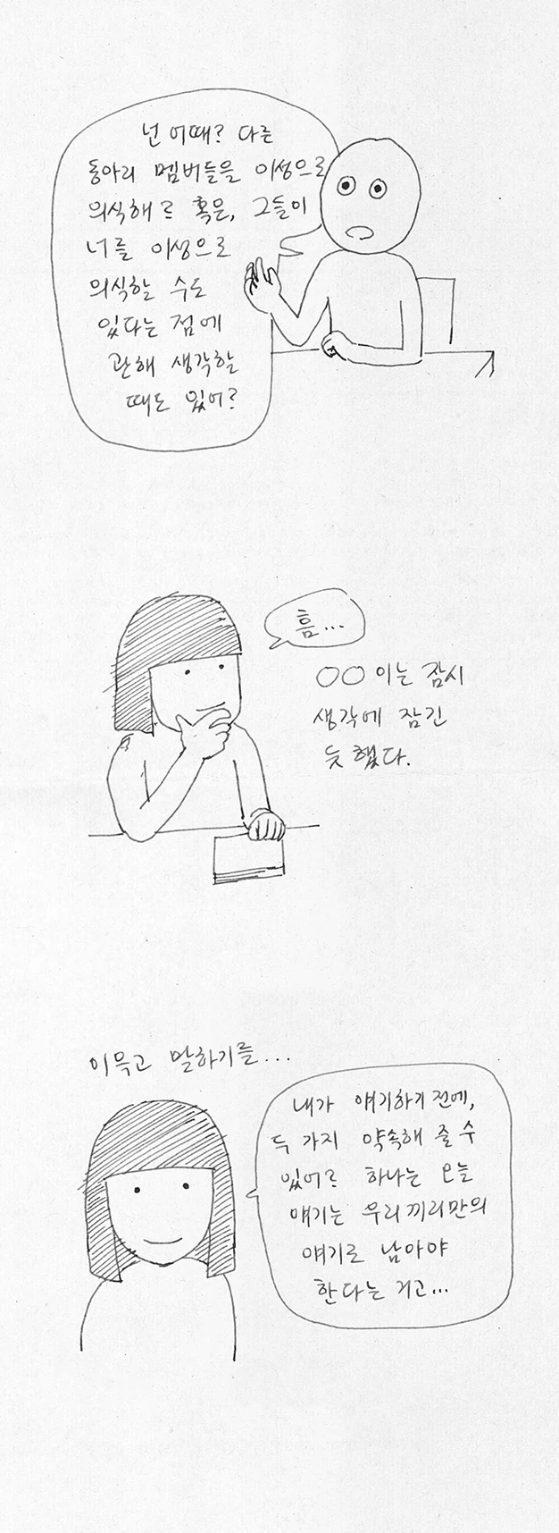 manga_1549492_019.webp