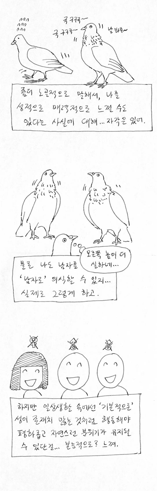 manga_1549492_021.webp