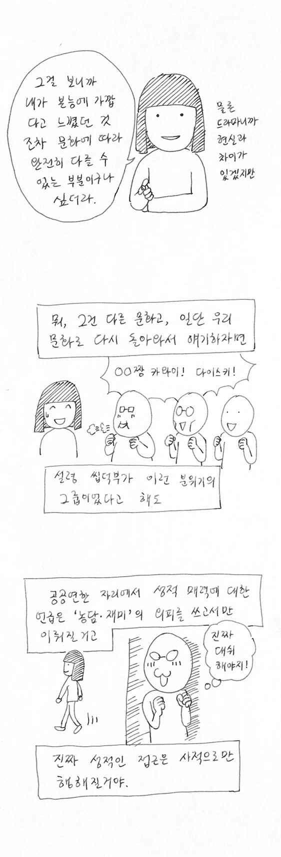 manga_1549492_025.webp
