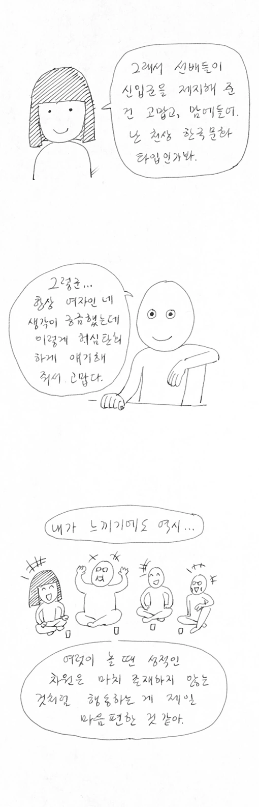 manga_1549492_027.webp