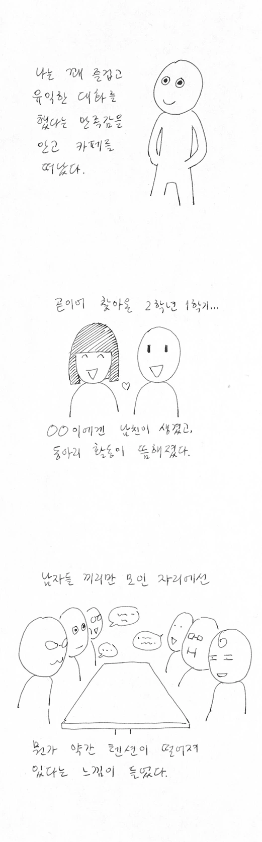 manga_1549492_028.webp
