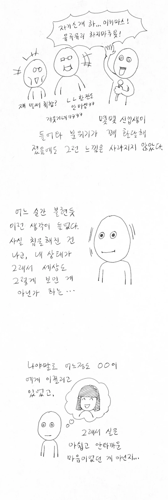 manga_1549492_029.webp