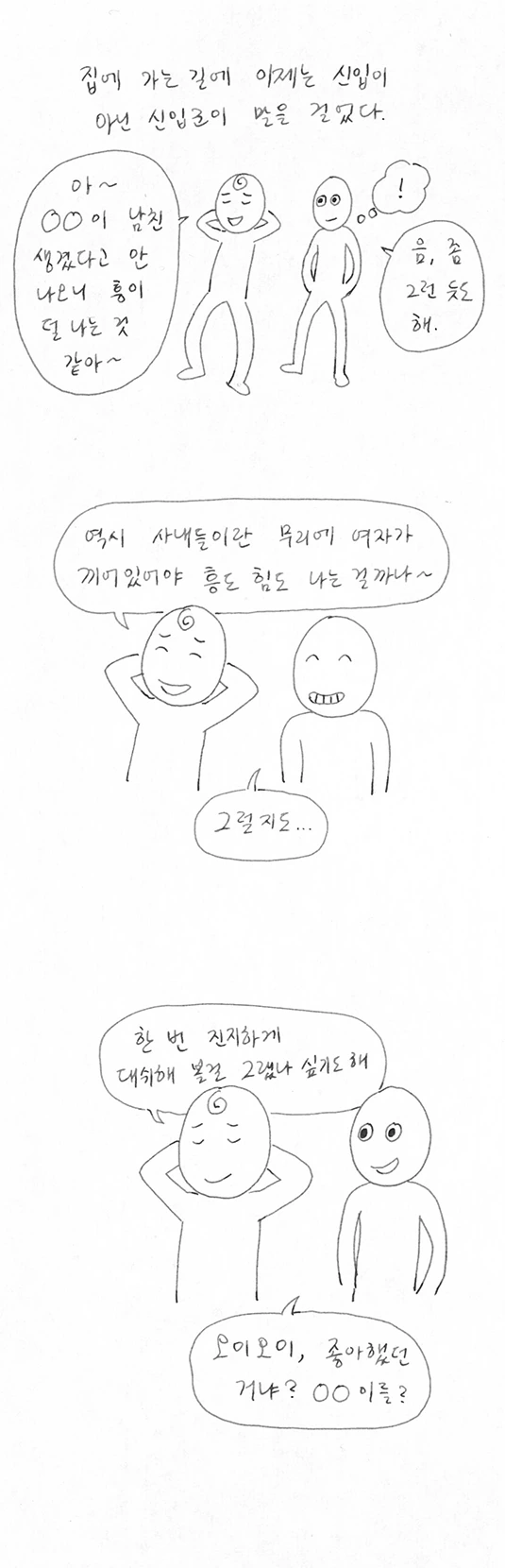 manga_1549492_030.webp