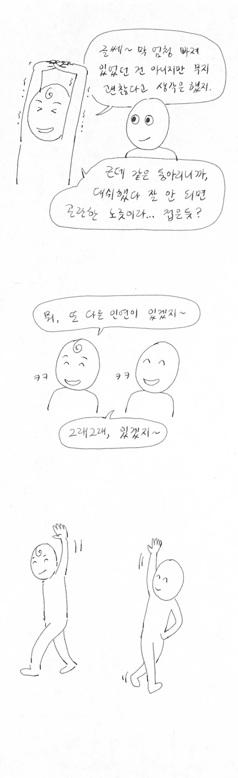 manga_1549492_031.webp