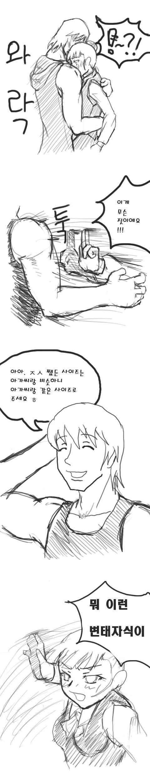 manga_156629_003.webp