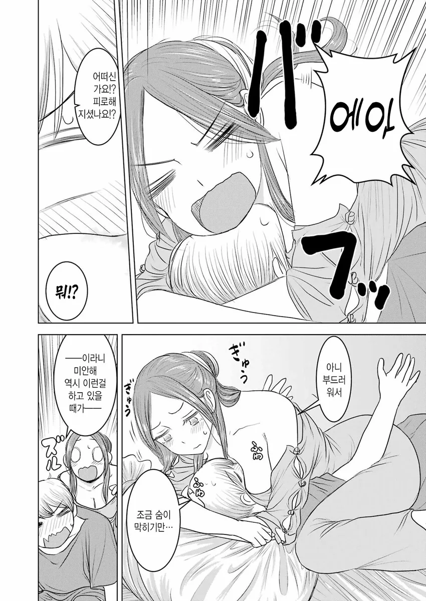 manga_1678182_003.webp