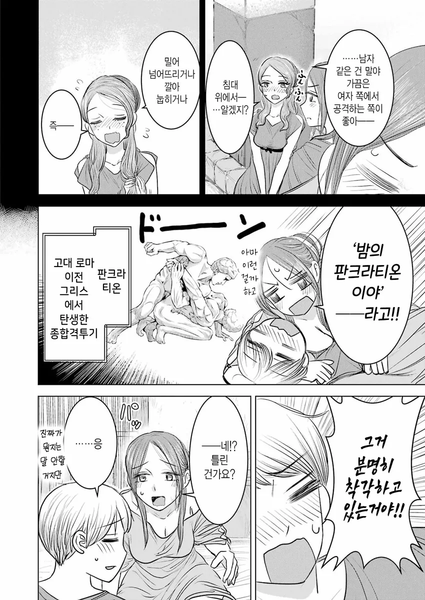 manga_1678182_005.webp
