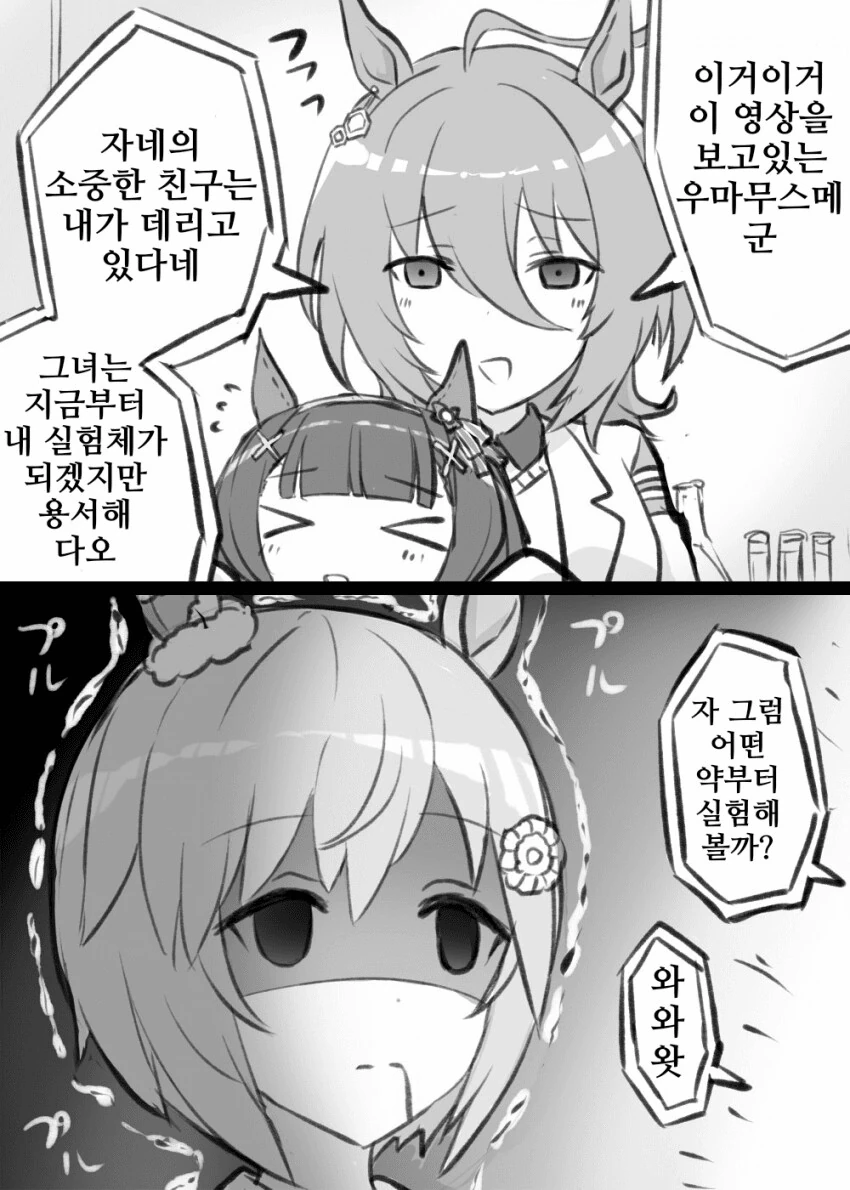 manga_1696865_001.webp