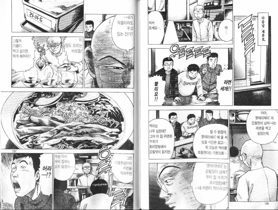 manga_174323_001.webp