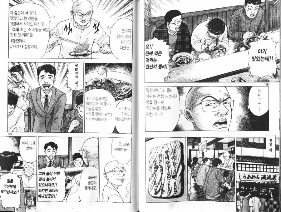 manga_174323_002.webp