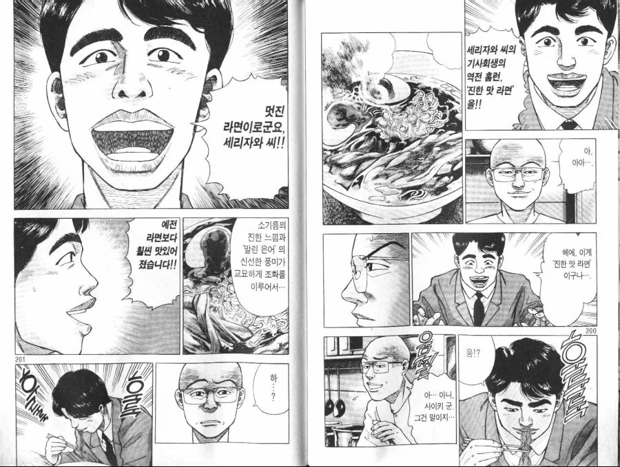 manga_174323_003.webp