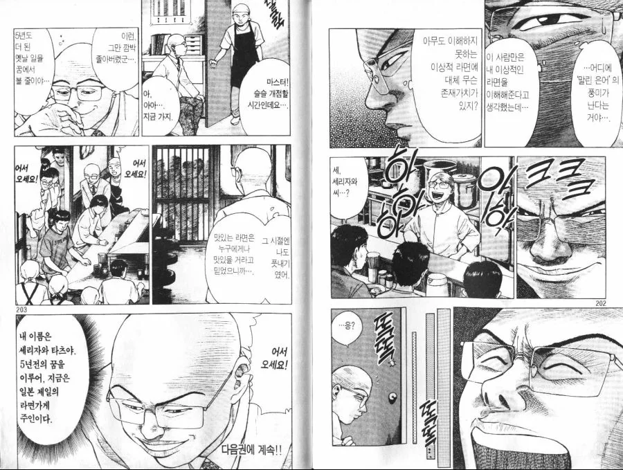 manga_174323_004.webp