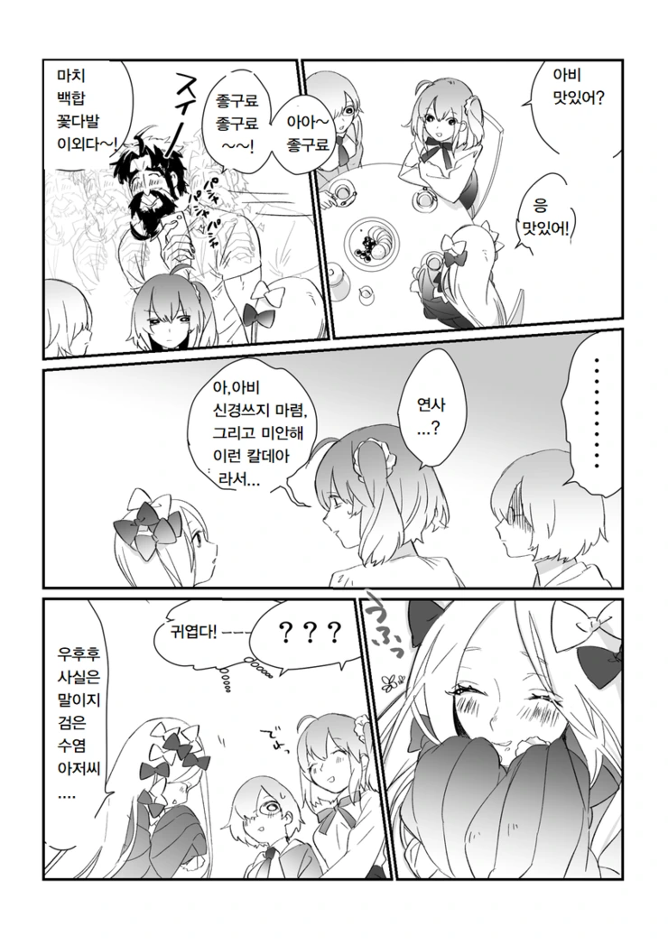 manga_1908970_001.webp
