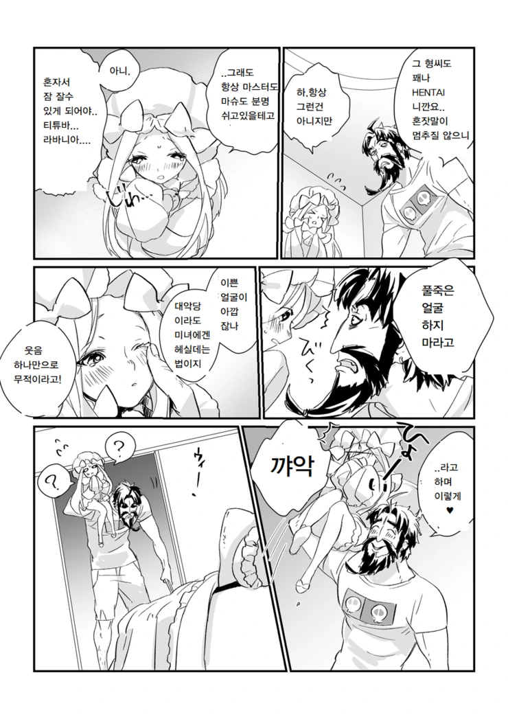 manga_1908970_003.webp