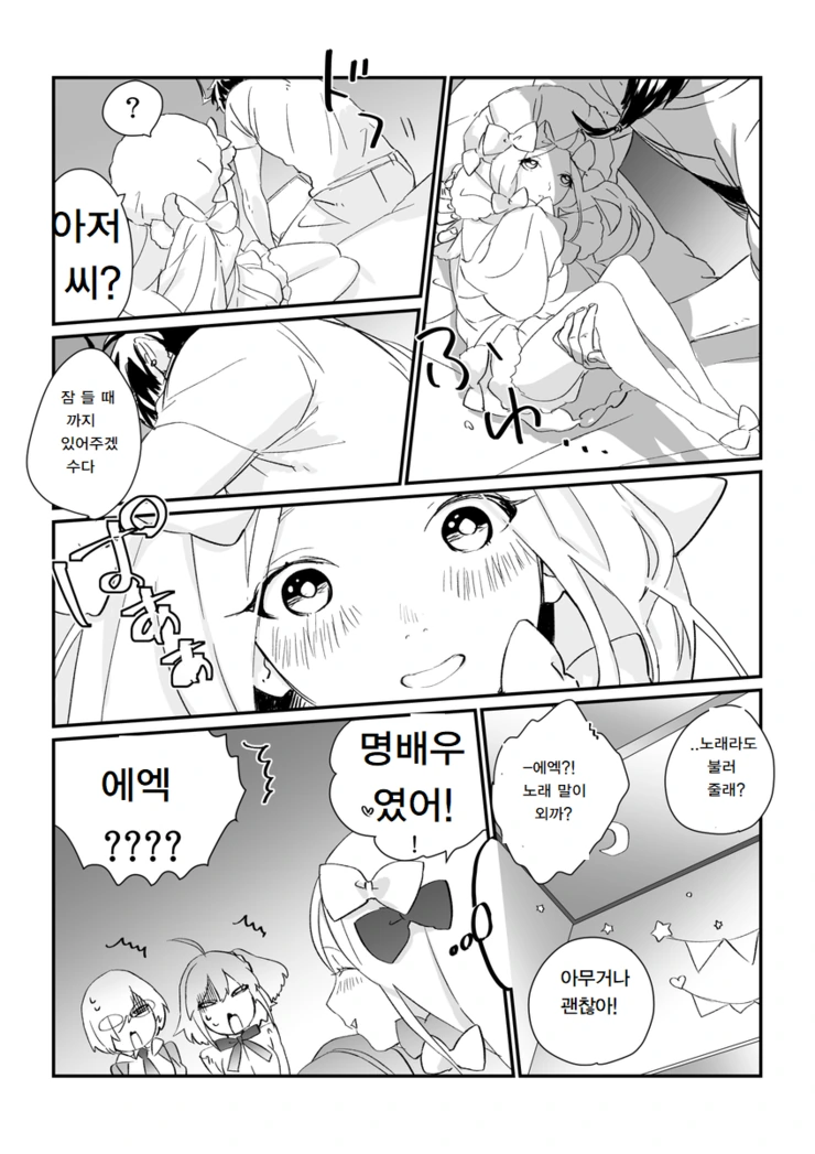 manga_1908970_004.webp
