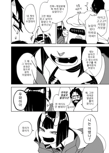 manga_1908970_007.webp