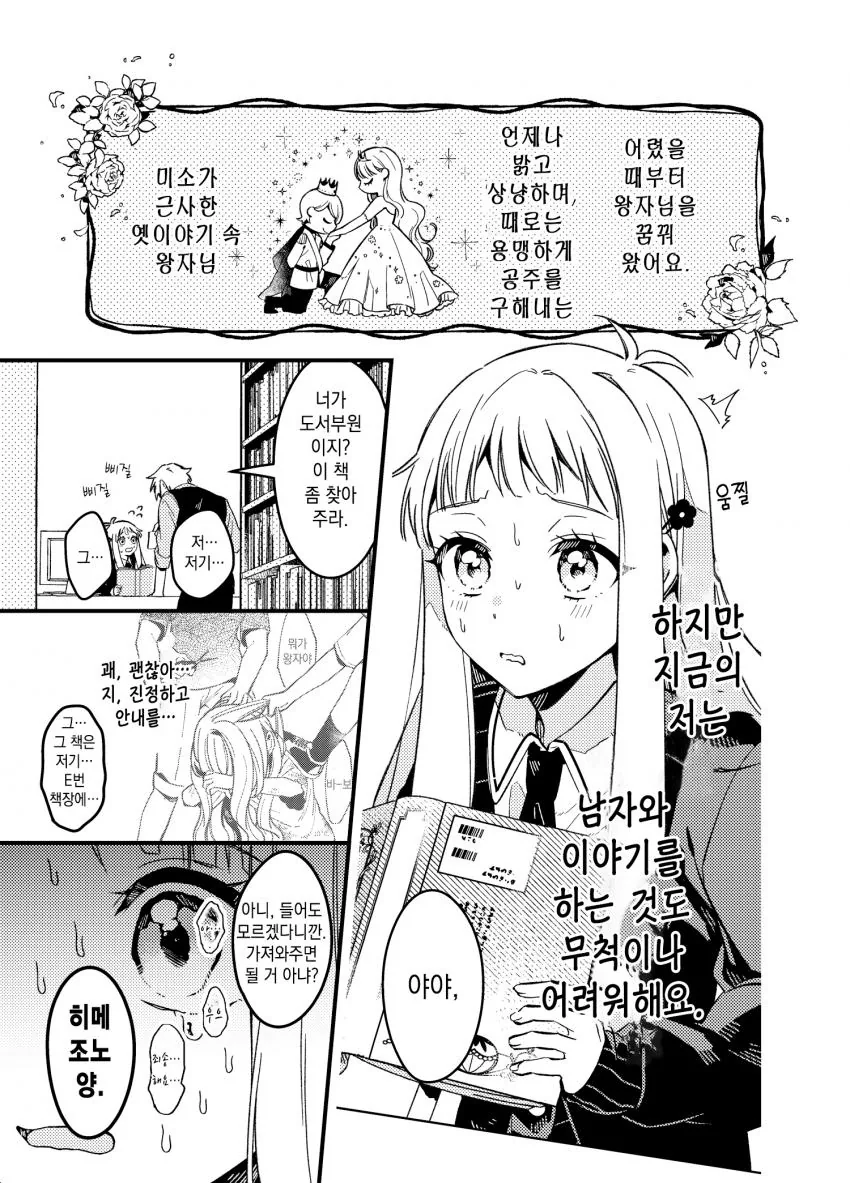 manga_1923167_001.webp