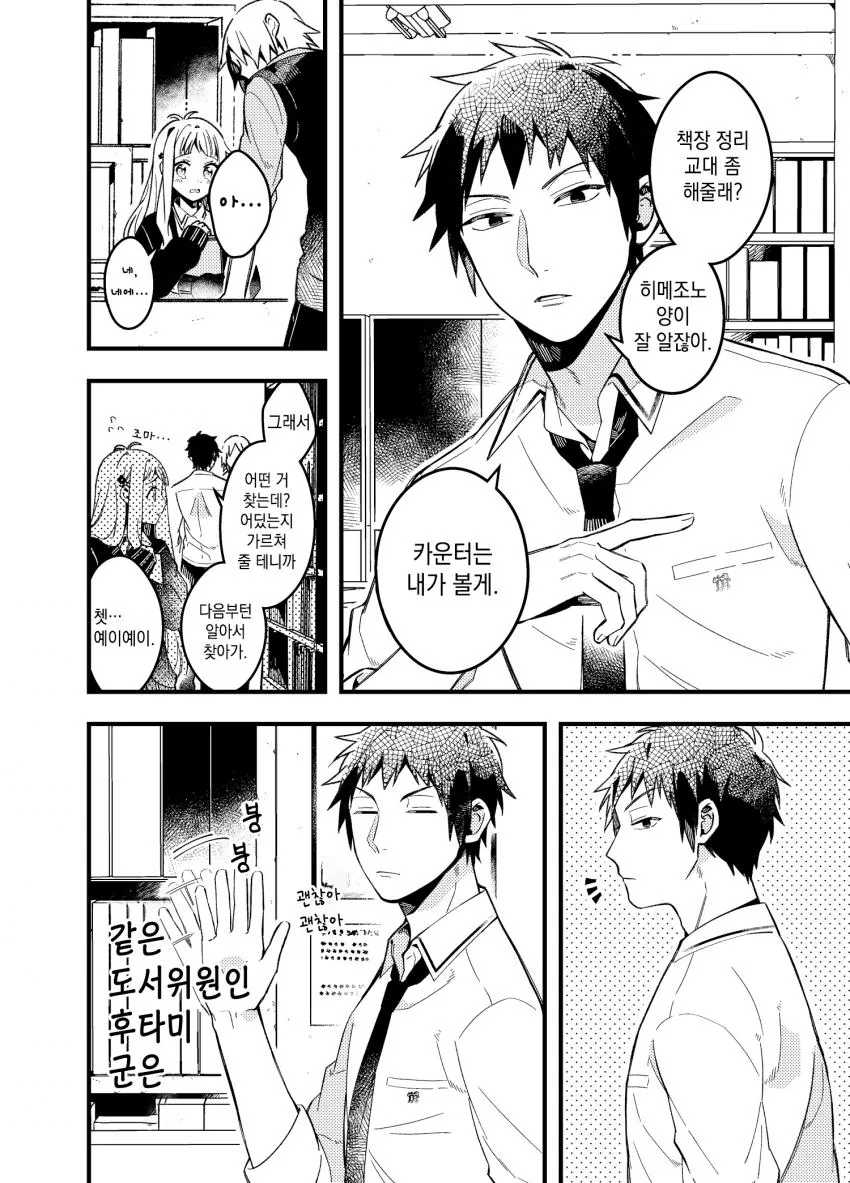 manga_1923167_002.webp