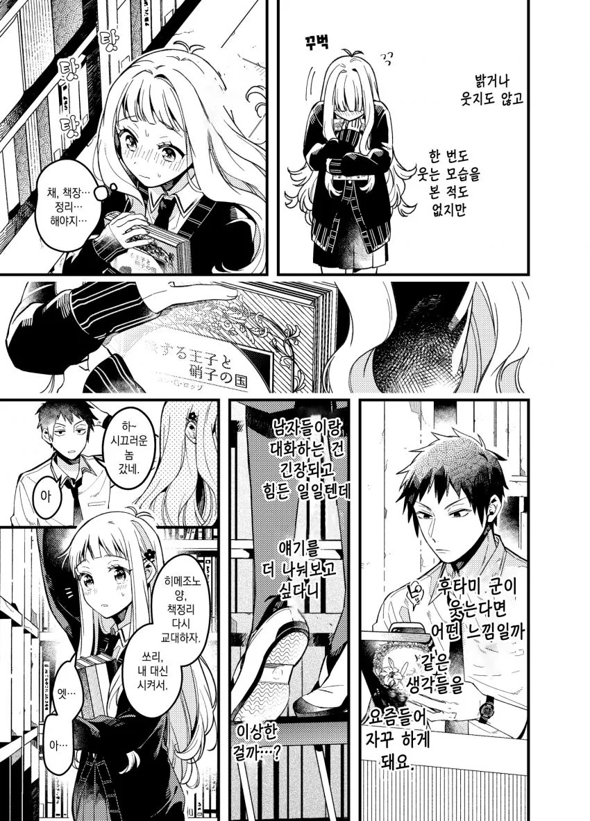 manga_1923167_003.webp