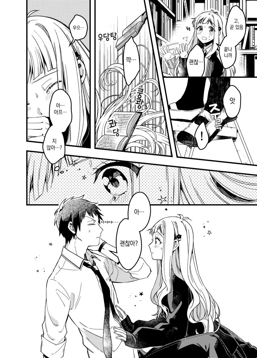 manga_1923167_004.webp