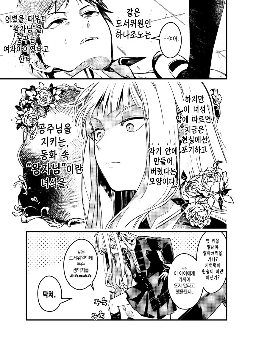 manga_1923167_007.webp
