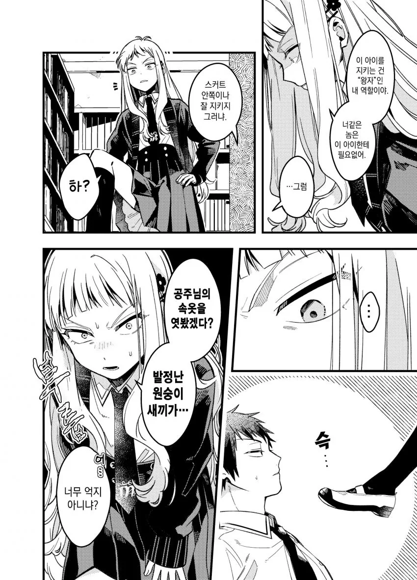 manga_1923167_008.webp