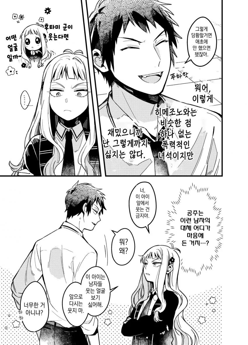 manga_1923167_009.webp