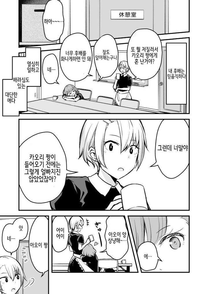 manga_1945759_003.webp