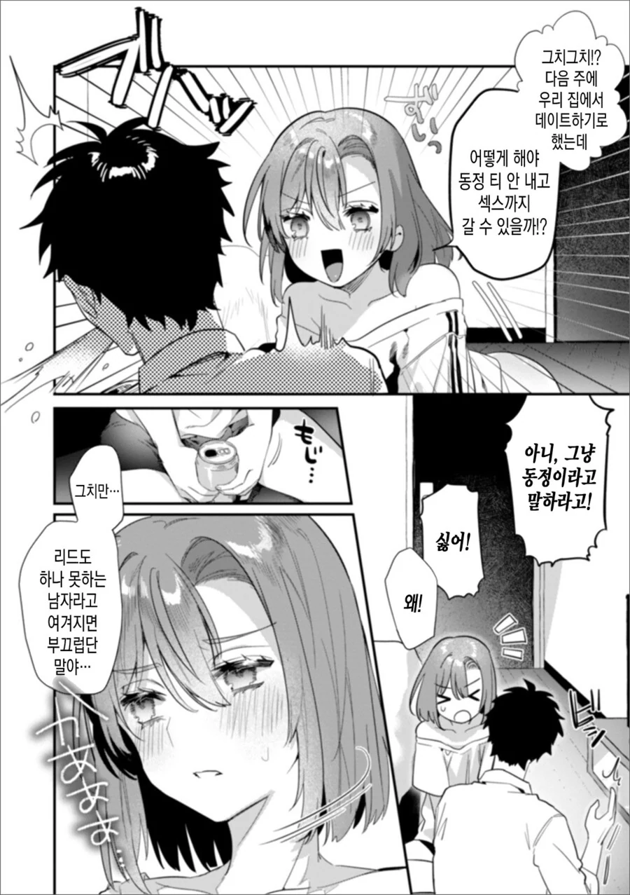 manga_1952945_002.webp