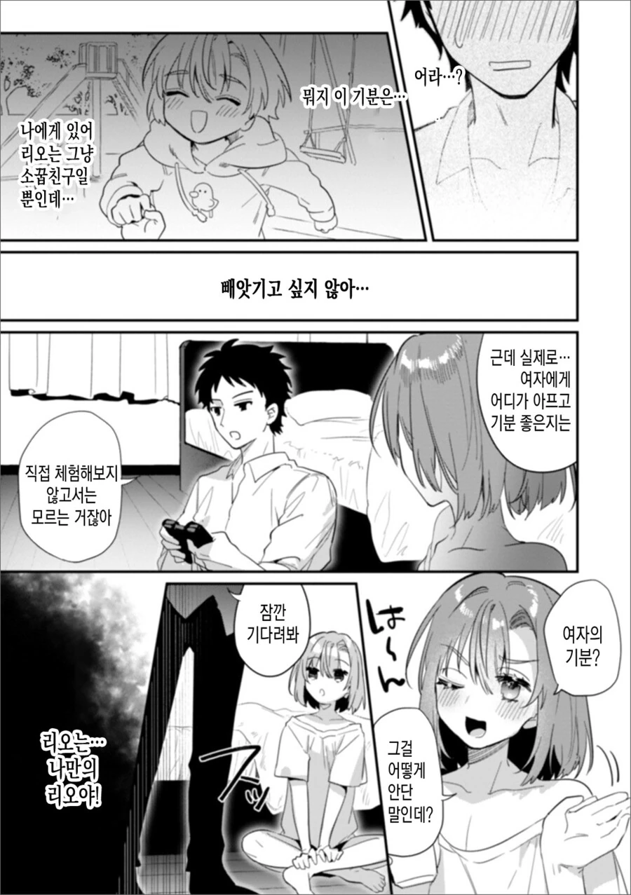 manga_1952945_003.webp