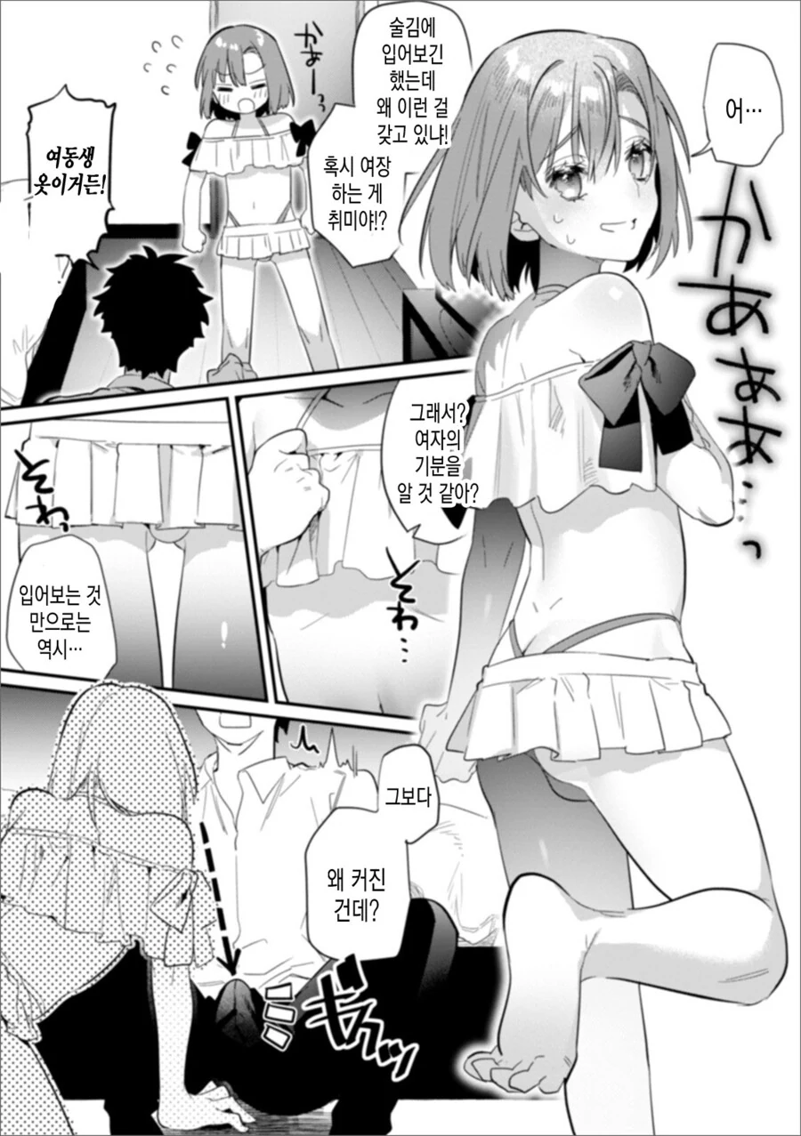 manga_1952945_004.webp