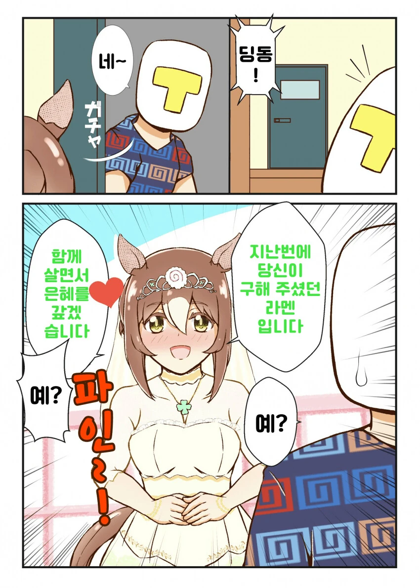 manga_2017417_001.webp