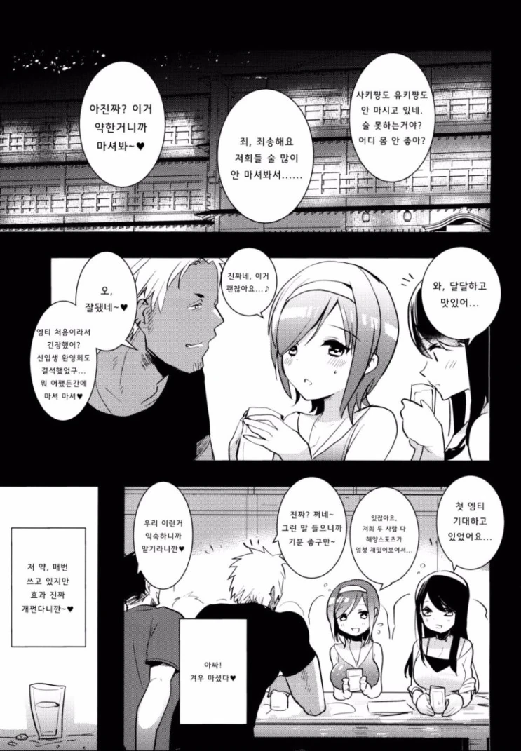 manga_2025852_001.webp